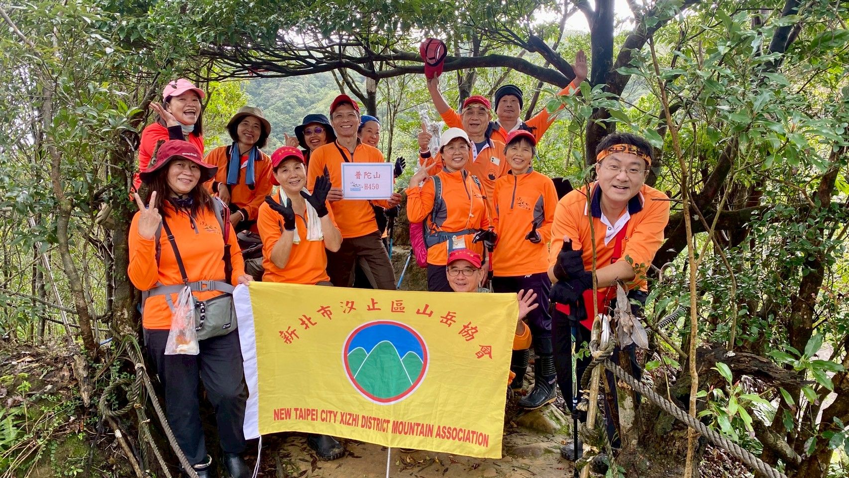 山岳協會團體照