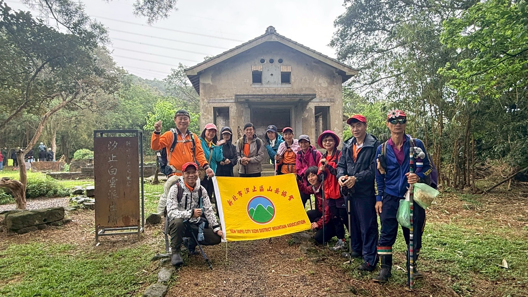 山岳協會活動照片